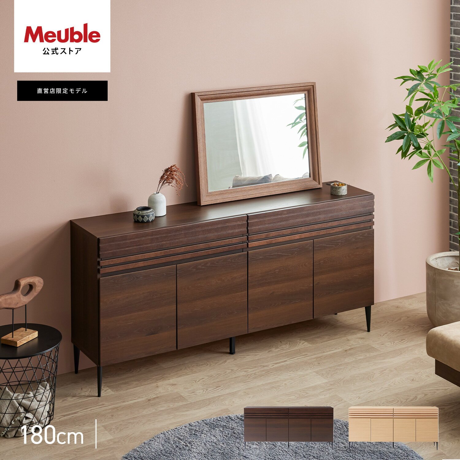 楽天市場】サイドボード 北欧（横幅（cm）180 ～ 189.9