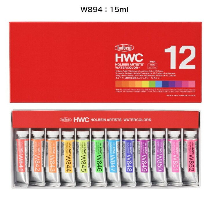 楽天市場】ホルベイン 透明水彩絵具 ルミナスカラー 12色セット W794