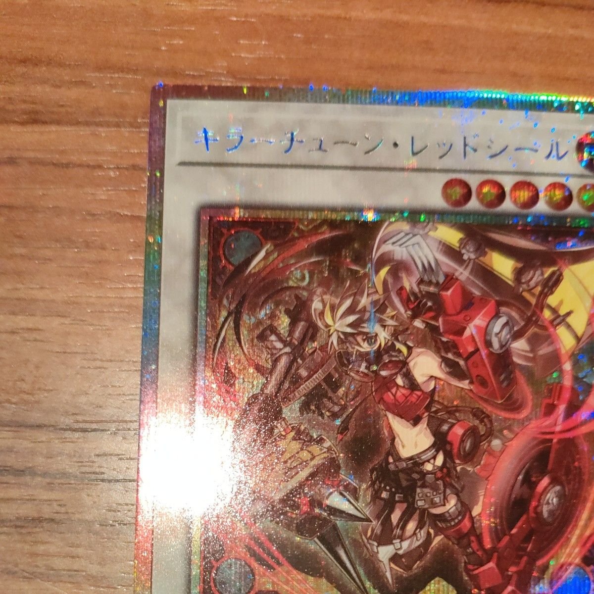 遊戯王 キラーチューン・レッドシール プリズマ プリシク｜Yahoo