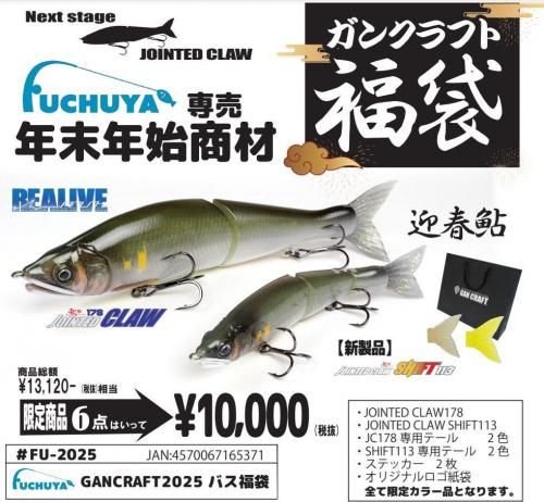 舞*子様 ガンクラフト ジョイクロ ネコソギ ビッグベイトまとめ売り 舞