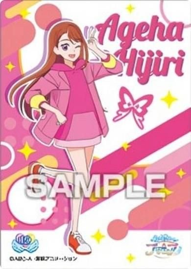 19.聖あげは】ひろがるスカイ!プリキュア クリアカードコレクション