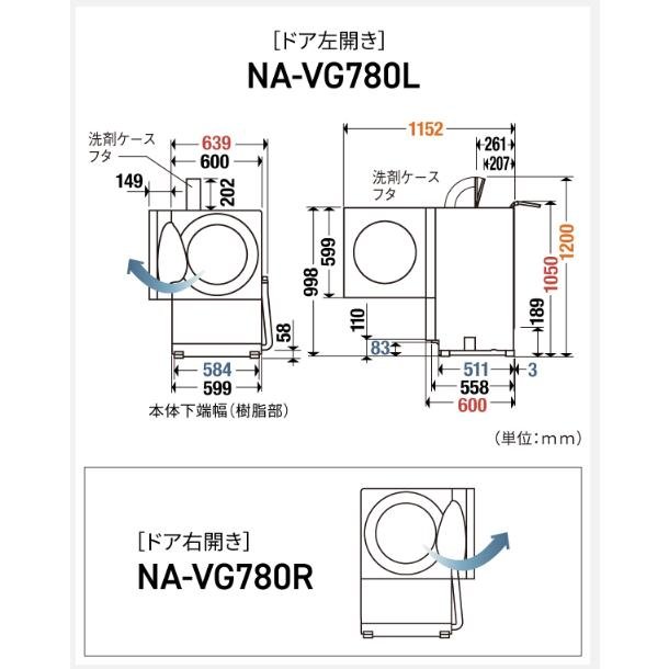 Panasonic（パナソニック） ドラム式洗濯乾燥機 Cuble 7kg 幅・奥行約