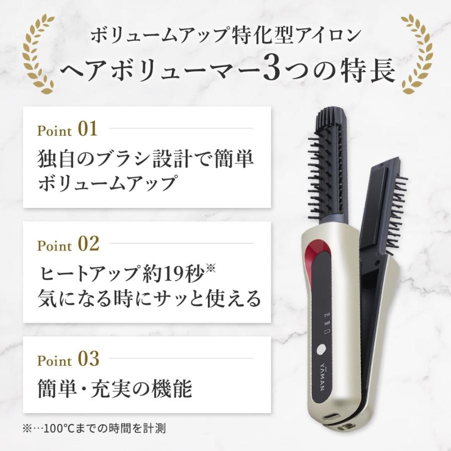 YA‐MAN（ヤーマン） YA-MAN コードレスアイロン ヘアボリューマー