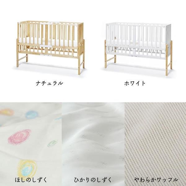 そいねーる3ベビーベッド 3点セット（ベッド＋ベビー布団セット＋
