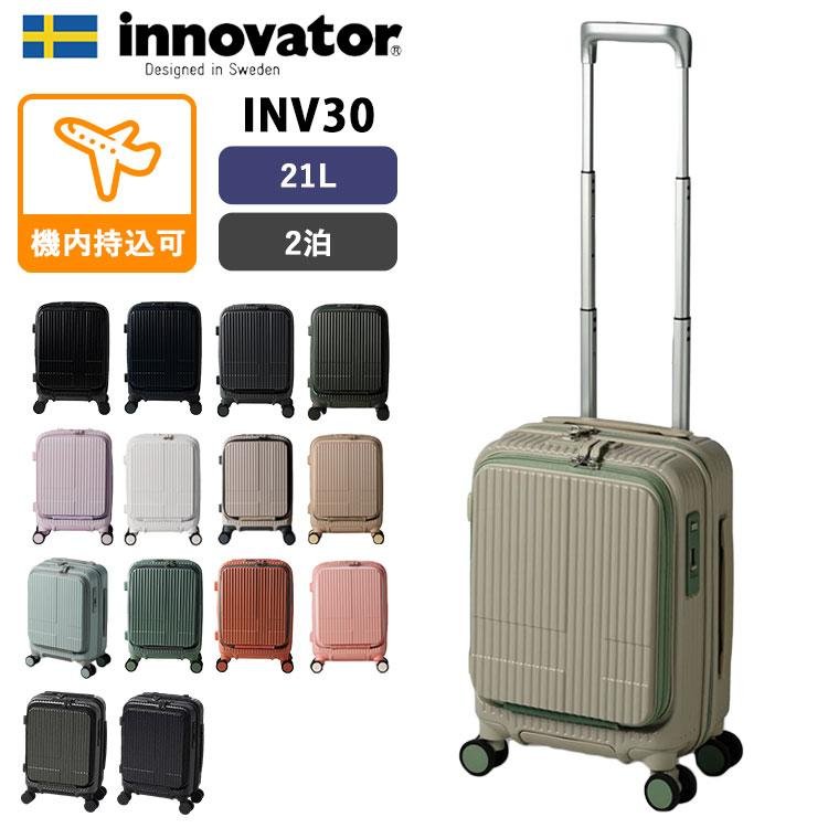 イノベーター スーツケース 21L INV30 innovator キャリーバッグ 旅行