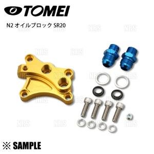 TOMEI POWERED N2オイルブロック PS13/S14/S15/RPS13 TOMEI シルビア