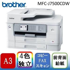 ブラザー工業 Brother MFC-J7300CDW A3カラーインクジェット複合機