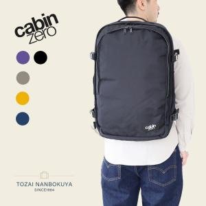 cabin zero（キャビンゼロ） クラシックプラス42L バックパック