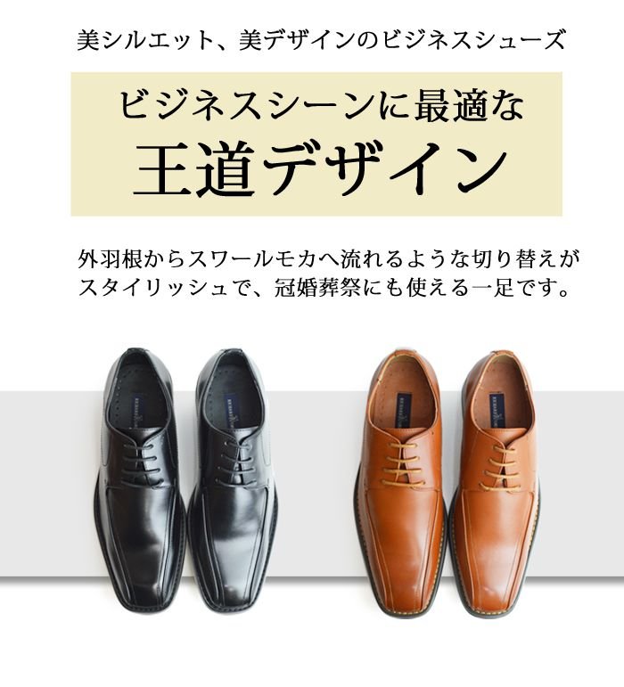ビジネスシューズ メンズ レースアップ スワールモカ スクエアトゥ