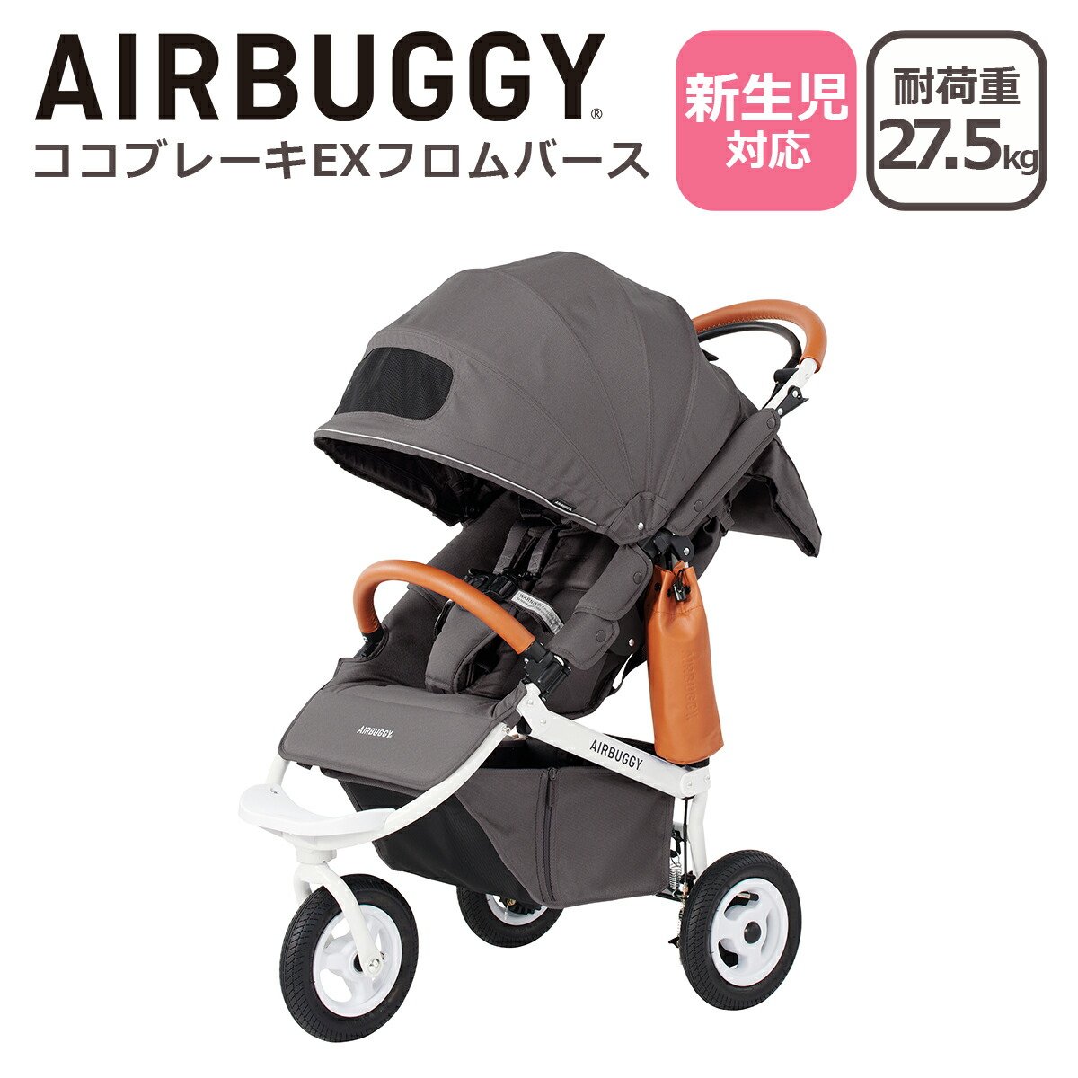 COCO エアバギー ベビーカー ココ ブレーキEX フロムバース 正規品