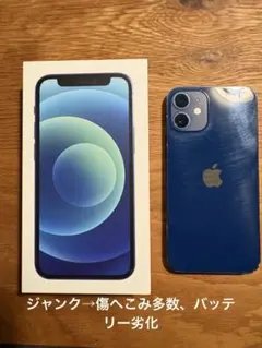 2026年最新】iphone 12 mini ジャンクの人気アイテム - メルカリ