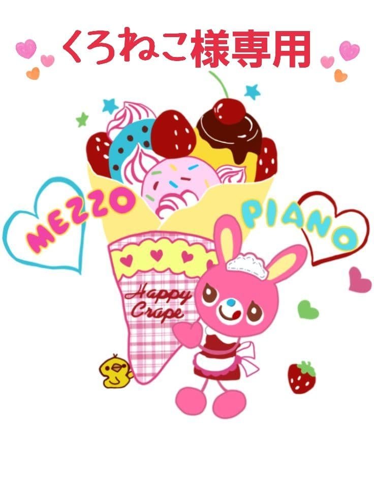 【✨激レア】⭐️MEZZO PIANO⭐️ベリエちゃん ピンクデニムセット ベリエちゃん＆ブルーベリエちゃんのアイテム全13型登場 ウォーター