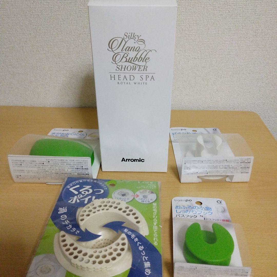 Arromic シルキーナノバブルシャワーヘッドスパ☆JSNB3-RW おまけ付 アラミック シルキーナノバブルシャワーヘッドスパ ロイヤルホワイト