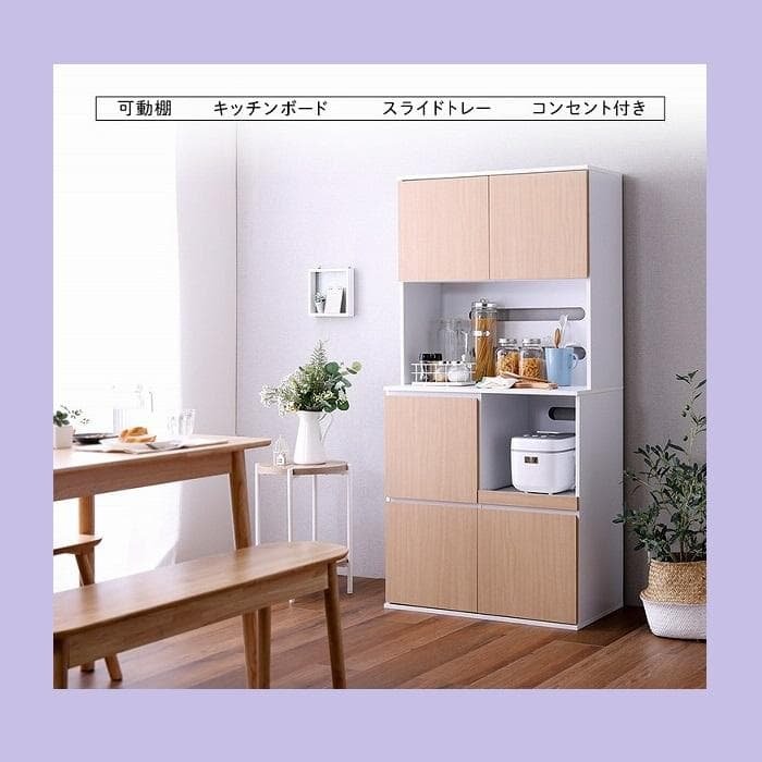 北欧 コンパクト スリム食器棚 大容量 79cm幅 2口コンセント 大人かわいい ②北欧 コンパクト スリム食器棚 大容量 79cm 2口コンセント 大人