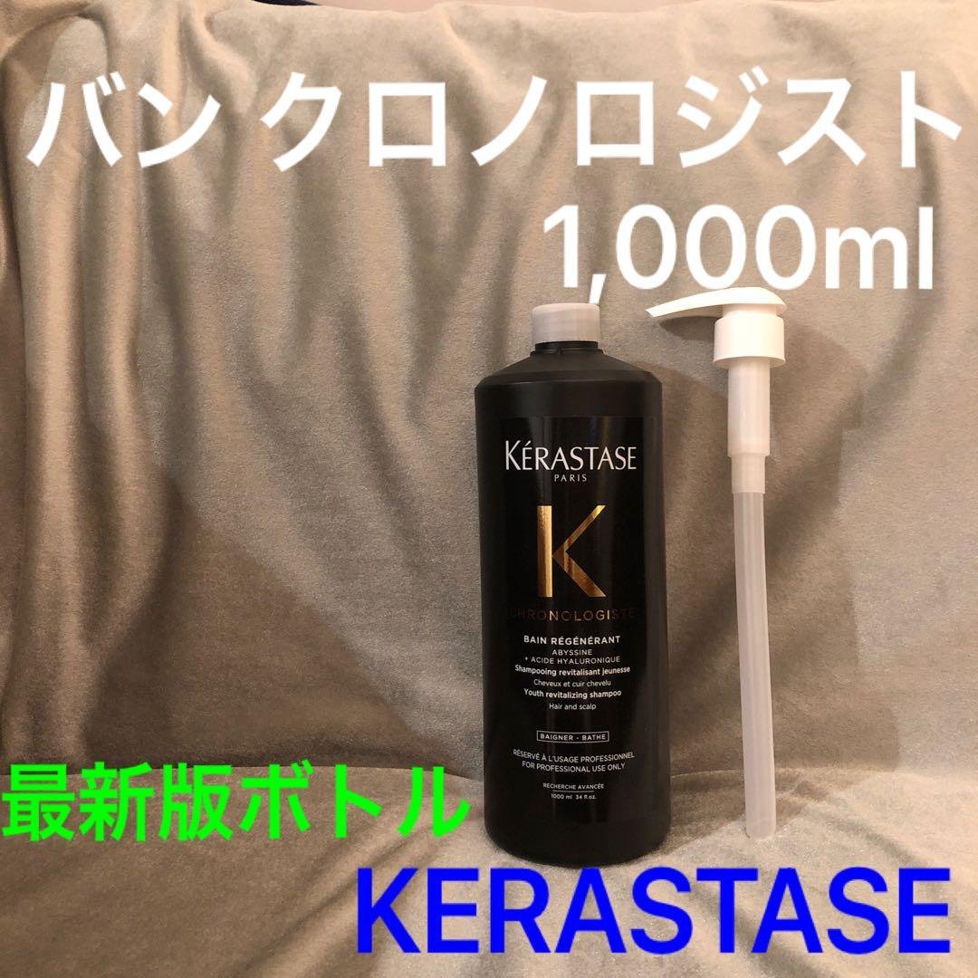 【最新版ボトル】ケラスターゼ　バンクロノロジスト　ポンプ付き　国内正規品 正規販売店】CH バン クロノロジスト R 500mL | クロノロジスト