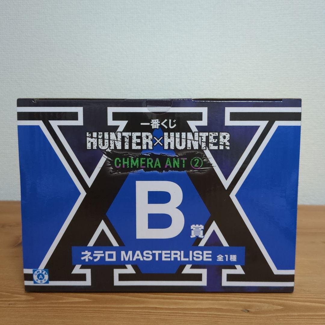 HUNTER×HUNTER 一番くじ B賞ネテロ＋おまけ - メルカリ